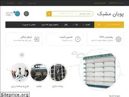 Sites similar to poyanmoshabak.ir