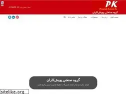 Sites similar to poyeshkaran.com