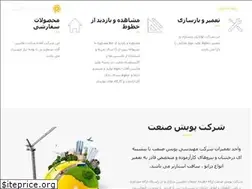 Sites similar to poyeshsanat.com