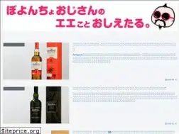 Sites similar to poyoncho-ojisan.com