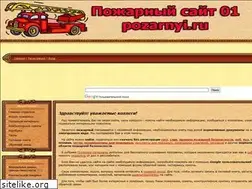 Sites similar to pozarnyi.ru