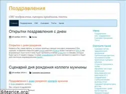 Sites similar to pozdav.ru