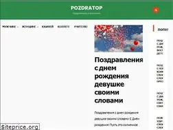 Sites similar to pozdratop.ru