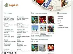 Sites similar to pozdrav.net