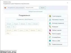 Sites similar to pozdrav.org