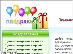 Sites similar to pozdrav.ru