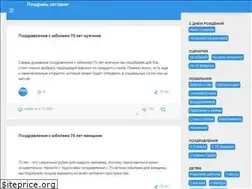 Sites similar to pozdrav.today