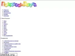 Sites similar to pozdravdruga.ru