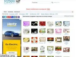 Sites similar to pozdravi.net