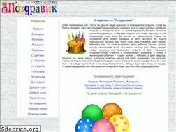 Sites similar to pozdravik.com