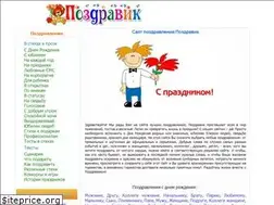 Sites similar to pozdravik.ru