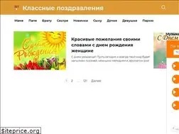 Sites similar to pozdravikin.ru