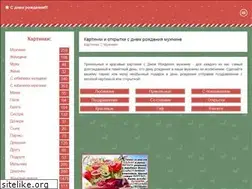 Sites similar to pozdravimka.ru