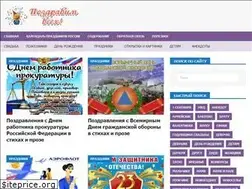 Sites similar to pozdravimvsekh.ru