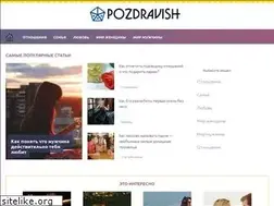 Sites similar to pozdravish.ru