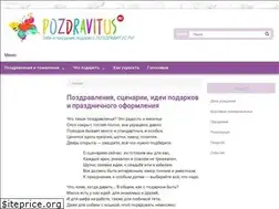 Sites similar to pozdravitus.ru