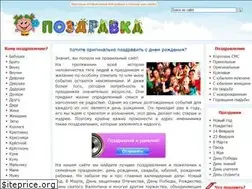 Sites similar to pozdravka.org