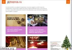 Sites similar to pozdravka.ru
