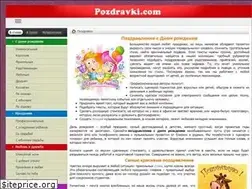 Sites similar to pozdravki.com