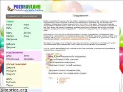 Sites similar to pozdravland.ru