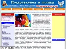 Sites similar to pozdravlandia.ru