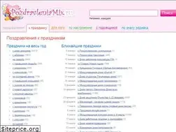 Sites similar to pozdravleniamix.ru