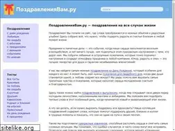 Sites similar to pozdravlenija-vam.ru