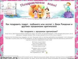 Sites similar to pozdravlenija-vsem.ru