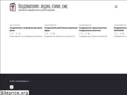 Sites similar to pozdravlenijas.ru