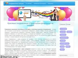 Sites similar to pozdravleniya-golosom.ru