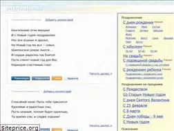 Sites similar to pozdravleniya.kz