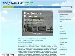 Sites similar to pozdravleniyas.ru