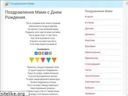 Sites similar to pozdravlenki.ru