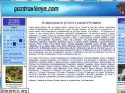 Sites similar to pozdravlenye.com