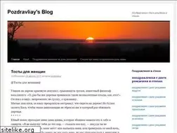 Sites similar to pozdravliay.wordpress.com