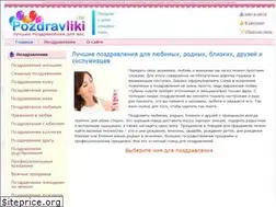 Sites similar to pozdravliki.ru