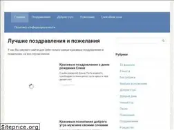 Sites similar to pozdravok.online