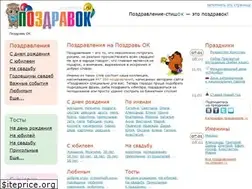 Sites similar to pozdravok.ru