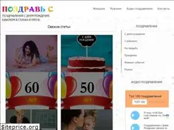 Sites similar to pozdravs.ru