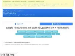 Sites similar to pozdravsearch.ru