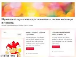 Sites similar to pozdravshutkoi.ru