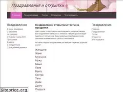 Sites similar to pozdravteka.ru