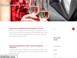 Sites similar to pozdravtosty.ru