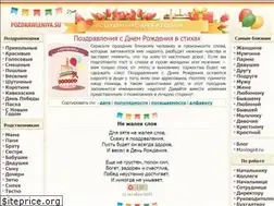 Sites similar to pozdrawleniya.su
