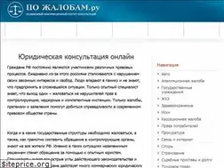 Sites similar to pozhalobam.ru