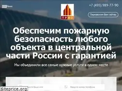 Sites similar to pozhar-bezopasnost.ru