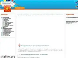 Sites similar to pozhelanie.ru