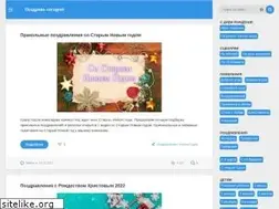 Sites similar to pozhelaniye.ru
