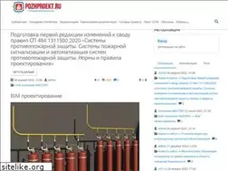Sites similar to pozhproekt.ru
