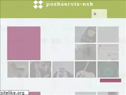 Sites similar to pozhservis-nsk.ru